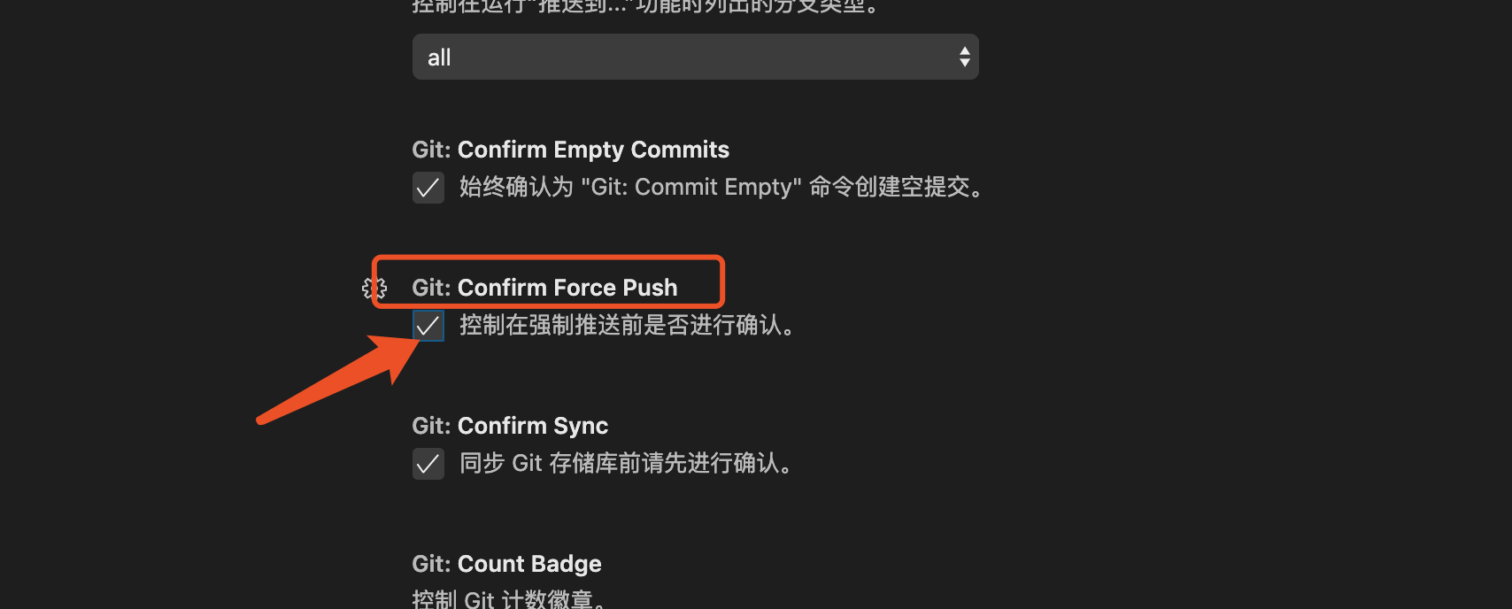 Vscode取消git Push之前强制git Pull Han的博客 Csdn博客