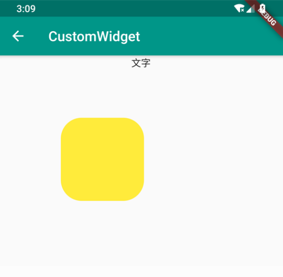CustomPaint效果图