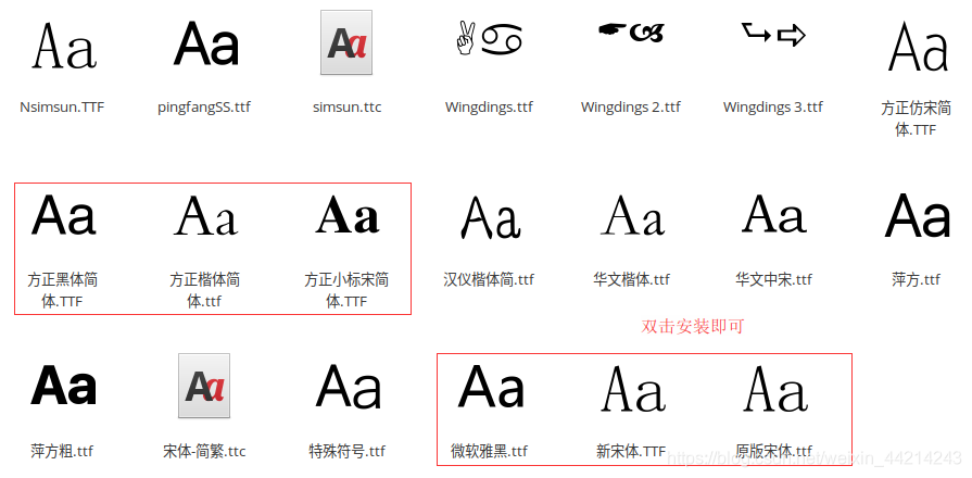 安装字体