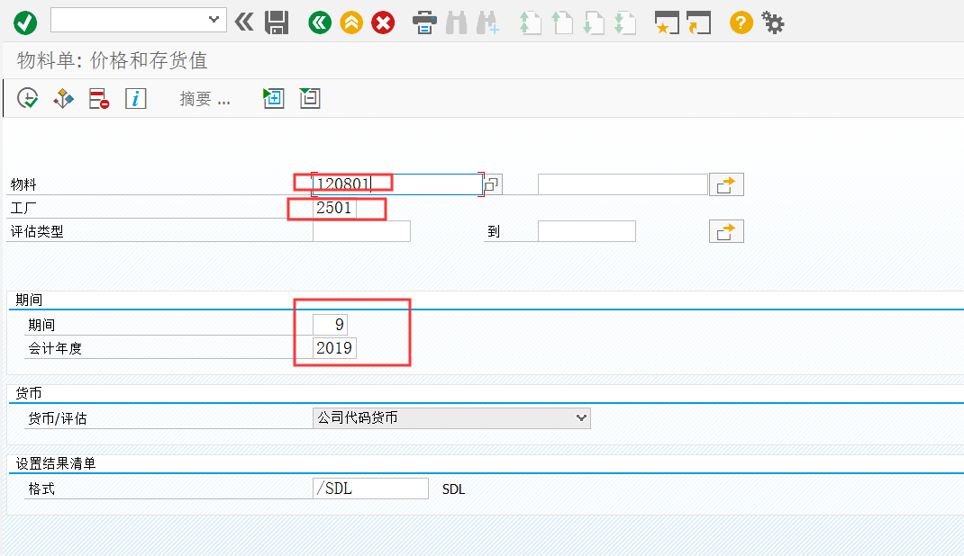 SAP中s_p99_41000062查询物料价格数据库表[通俗易懂]