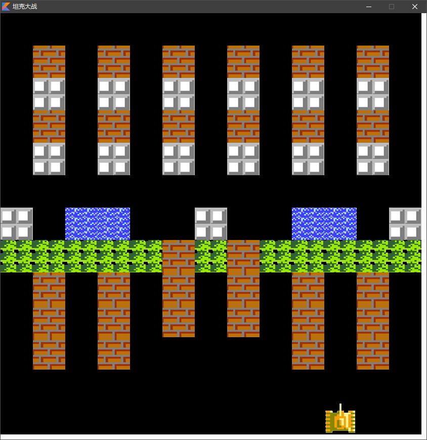 【Kotlin】坦克大战2：地图和我方坦克绘制