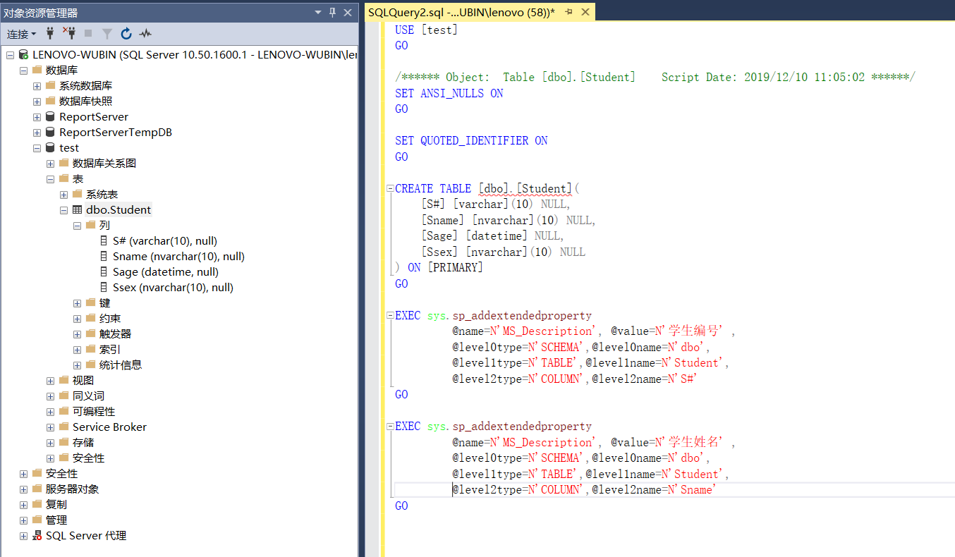 SQL Server给字段添加注释的两种方式：1.可视化设计器中，2.sp_addextendedproperty系统存储过程