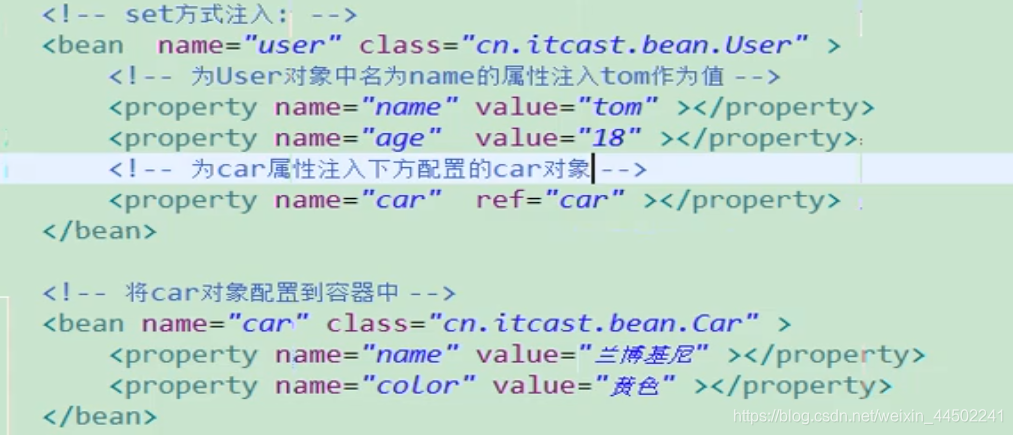 Spring中Bean使用set方法进行对象、普通参数属性注入