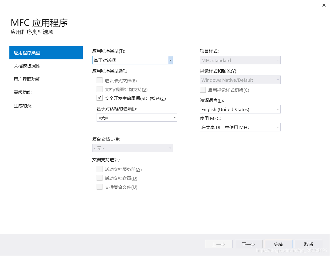 Msfc Tools 关于MFC的使用总结之一——开篇-CSDN博客