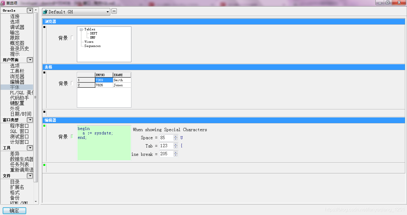 PL/SQL软件如何调整背景颜色_plsql背景颜色设置-CSDN博客