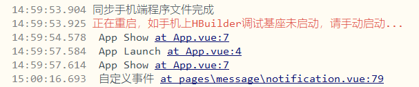 HBuilder运行图