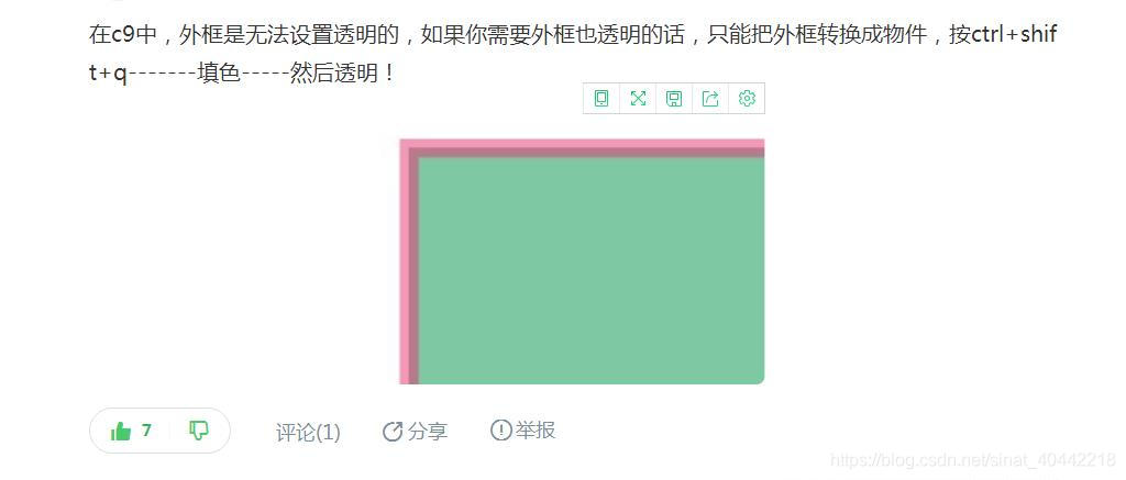 Coreldraw将线条设置透明色 Sinat 的博客 Csdn博客 Coreldraw将线条设置透明色 Sinat 的博客 Csdn博客