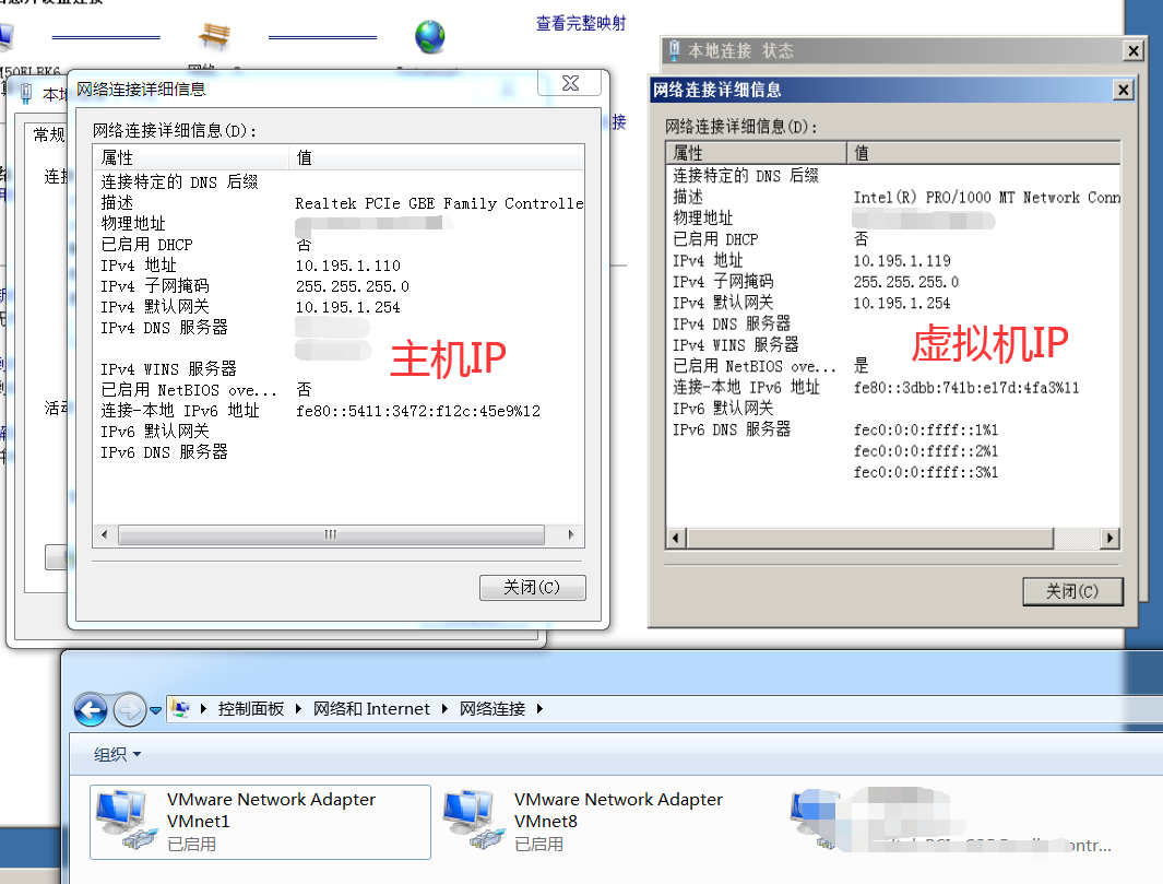 虚拟机网络桥接模式配置