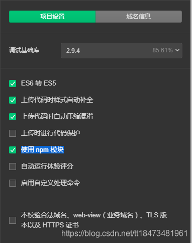 搭建小程序需要软件 watermark,type_ZmFuZ3poZW5naGVpdGk,shadow_10,text_aHR0cHM6Ly9ibG9nLmNzZG4ubmV0L3R0MTg0NzM0ODE5NjE=,size_16,color_FFFFFF,t_70