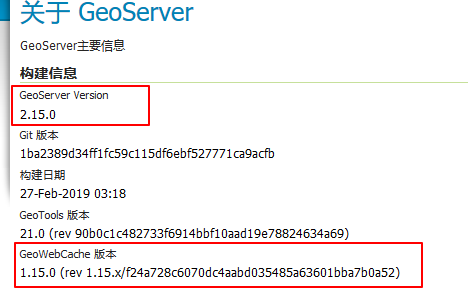 GeoServer主要信息