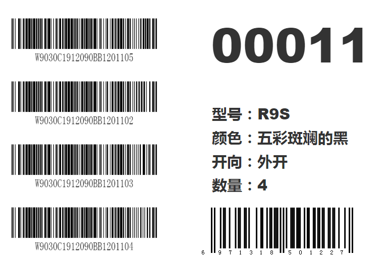 前端js生成条形码和ean商品码69码