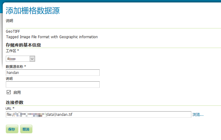 选择栅格文件路径