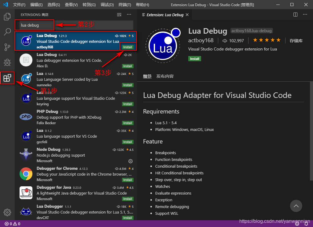 Visual Studio Code -> VSCode 开发环境搭建 ---- Lua 开发环境搭建 及 代码运行(code runner ...