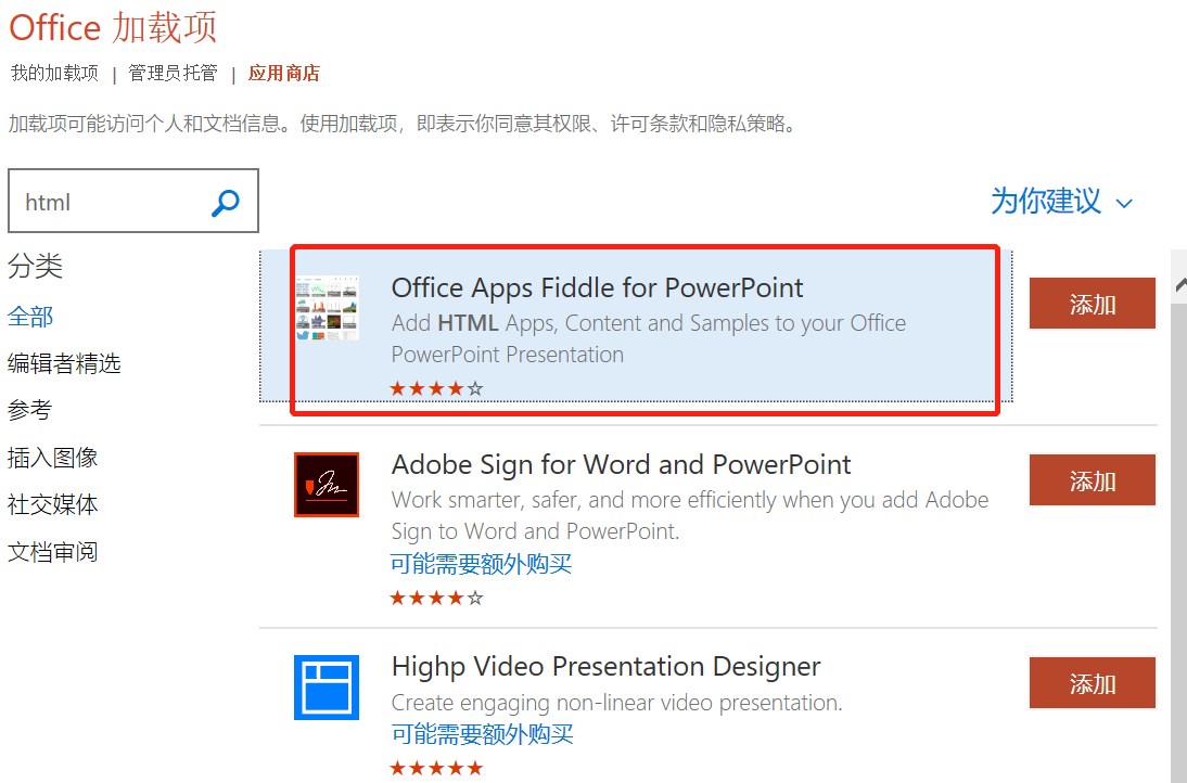 如何在PowerPoint中嵌入视频-CSDN博客