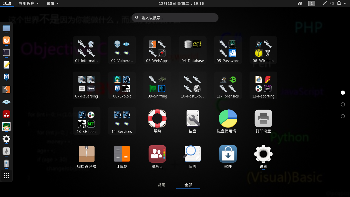 kail linux上面设置壁纸_kali linux 2024设置屏幕图片-CSDN博客