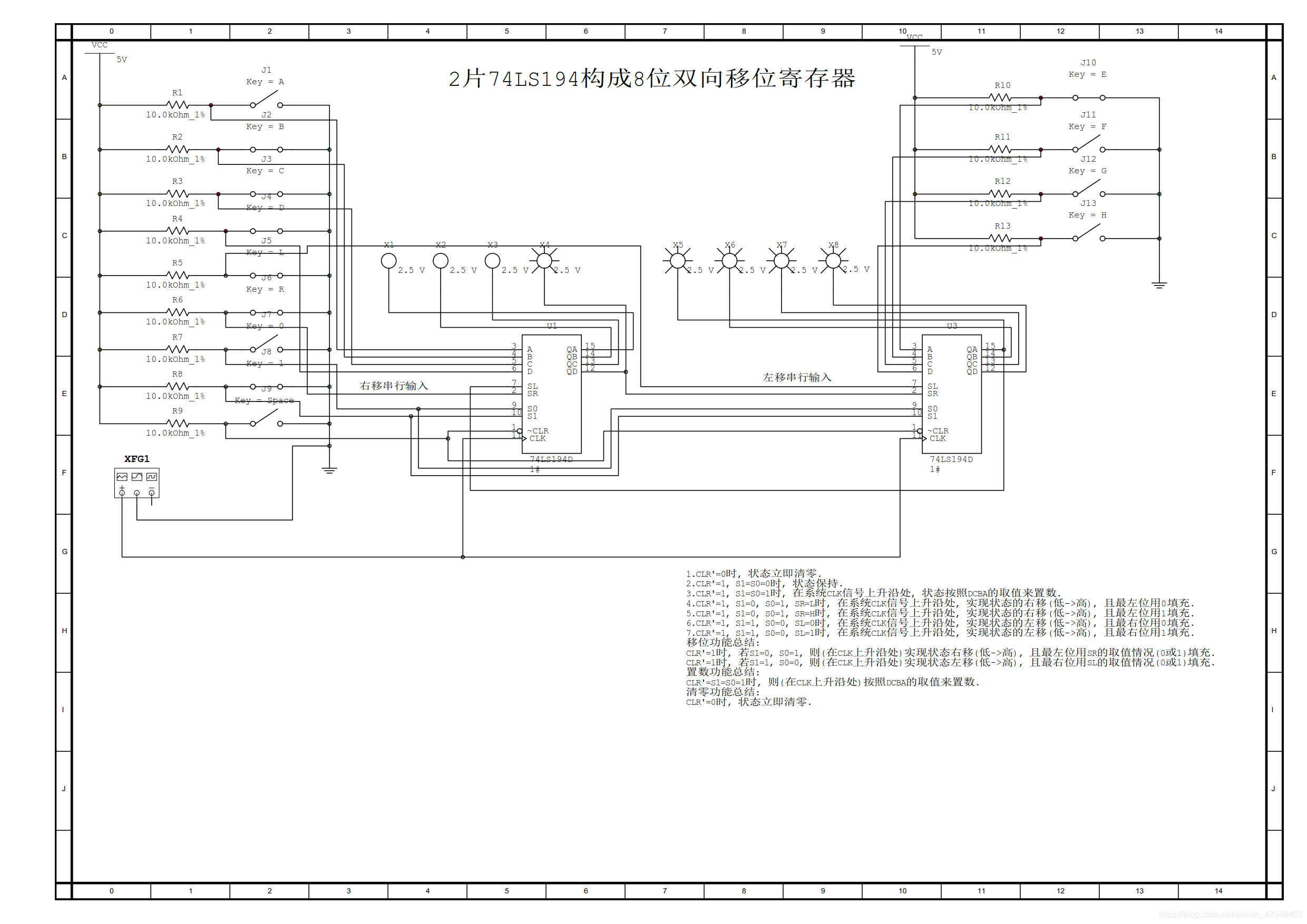 2片74LS194接成8位双向移位寄存器_两个74ls194构成的8位双向移位寄存器 