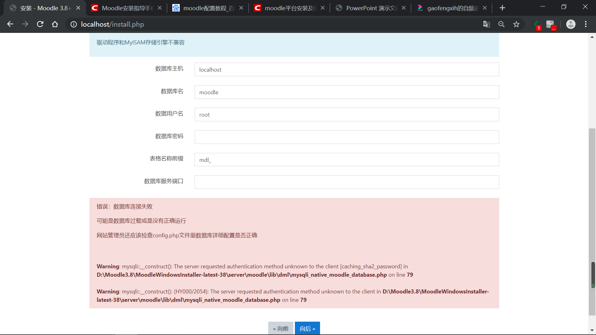 网络教学平台moodle的安装与基本配置 张鹏99的博客 Csdn博客