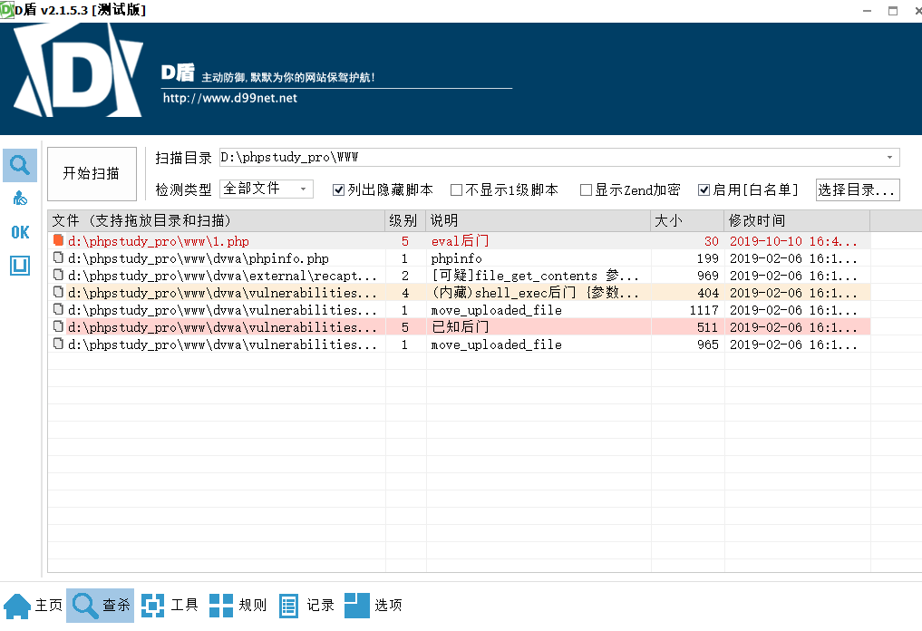 检查网站有没有被挂马_安全网址检测