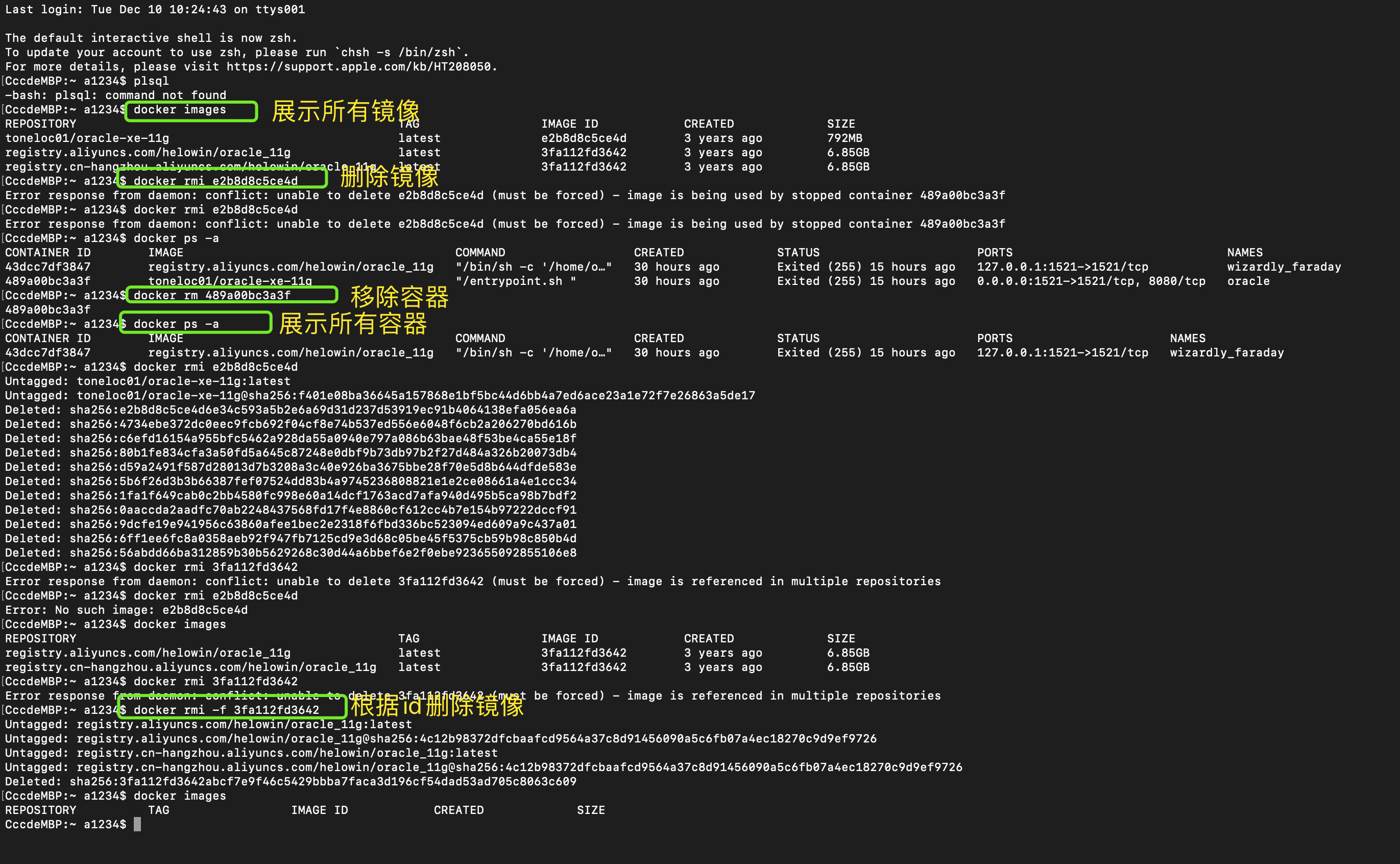 Docker卸载oracle11g_docker安装fastdfs