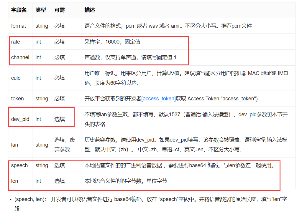 如何用matlab调用百度云语音识别API_base64file matlabCSDN博客