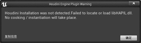 houdini engine unreal