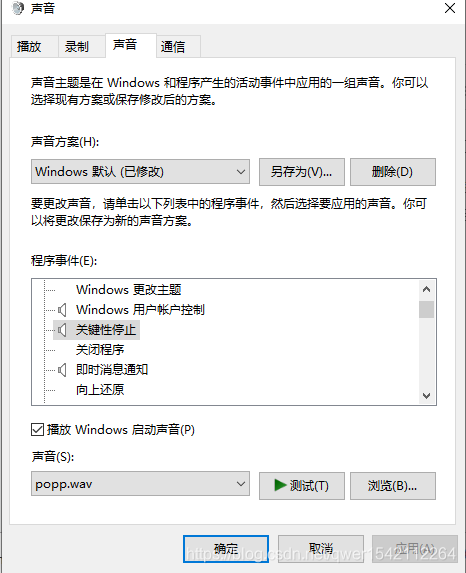 Win10下wsl子系统中提示音调整 热备资讯