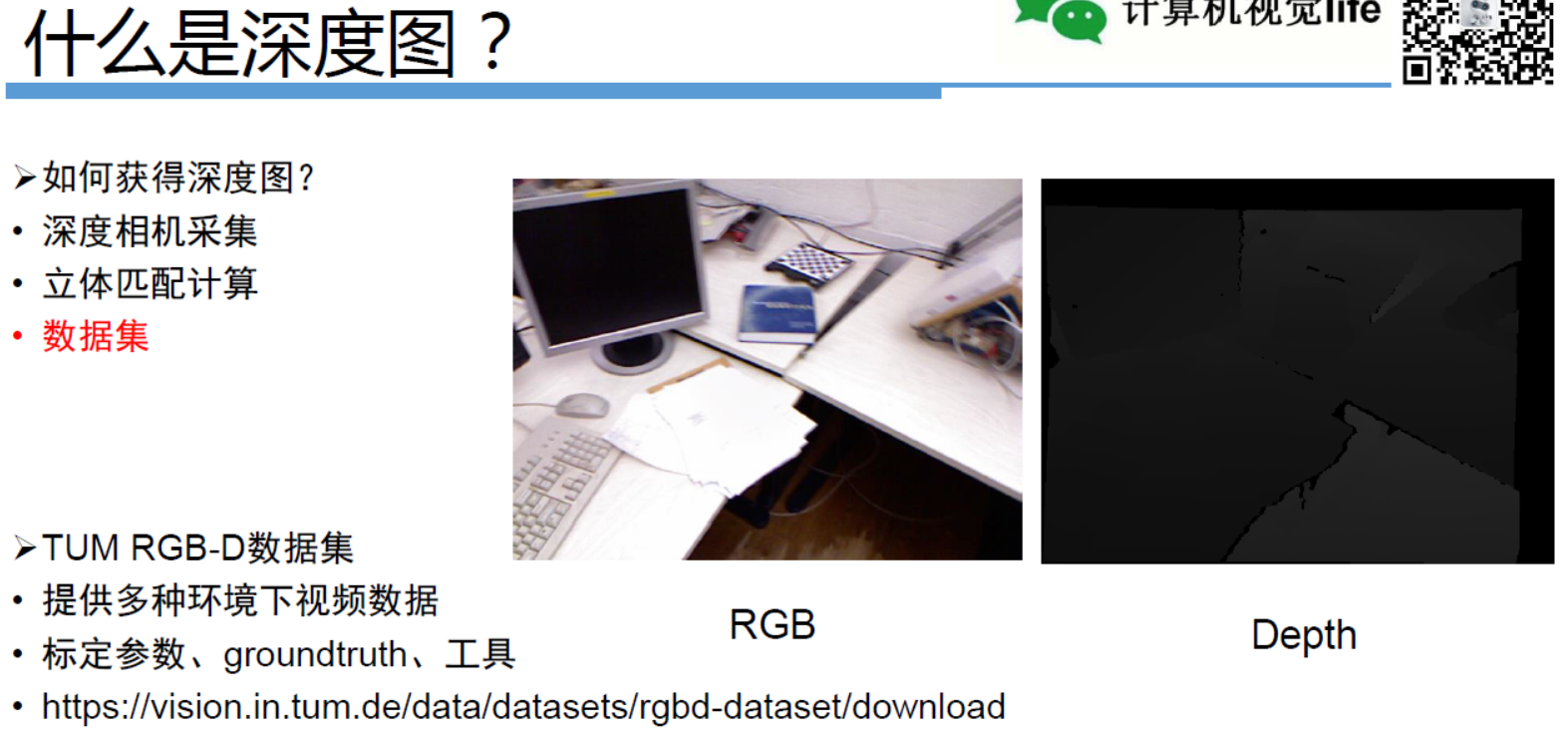 RGBD深度相机_rgbd相机是什么