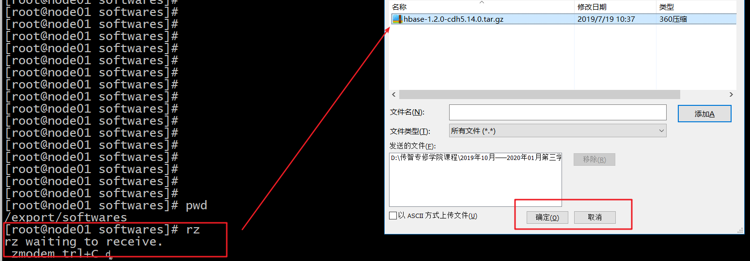 /export/softwares 路径下上传软件包