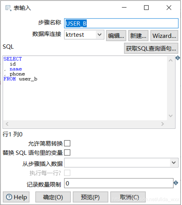表输入