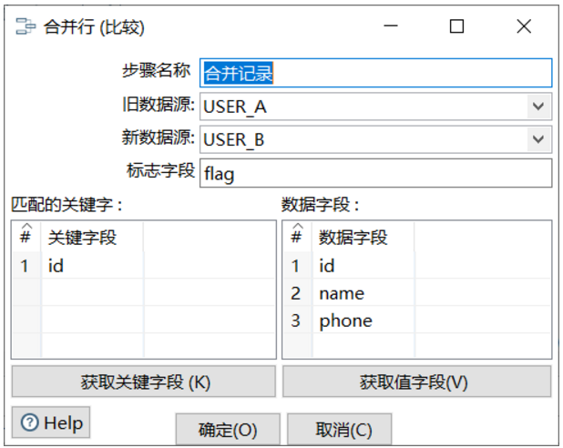 合并记录