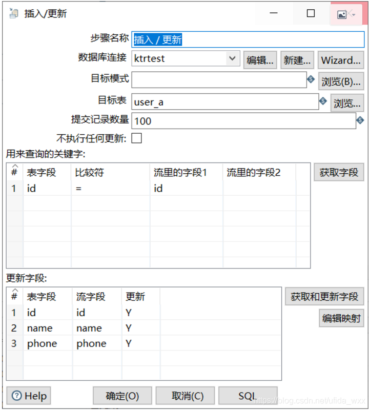 插入/更新