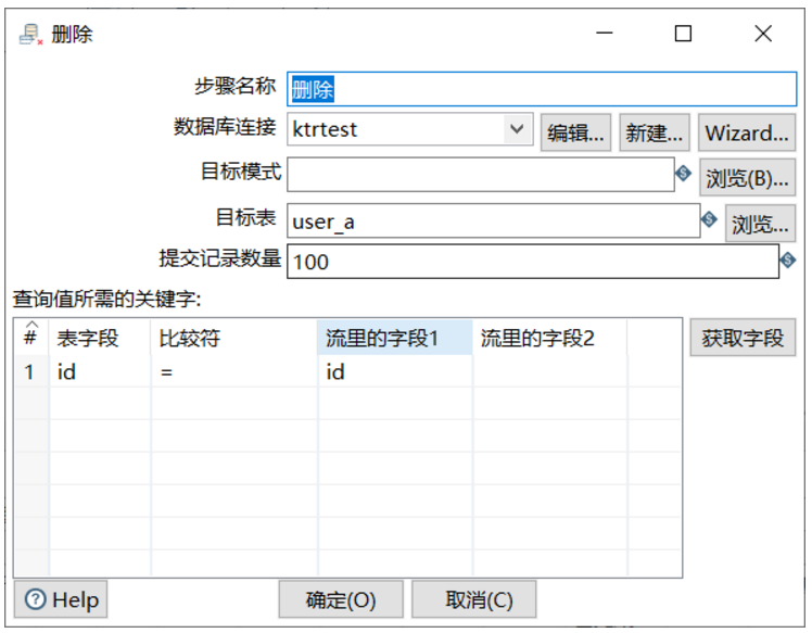 删除步骤