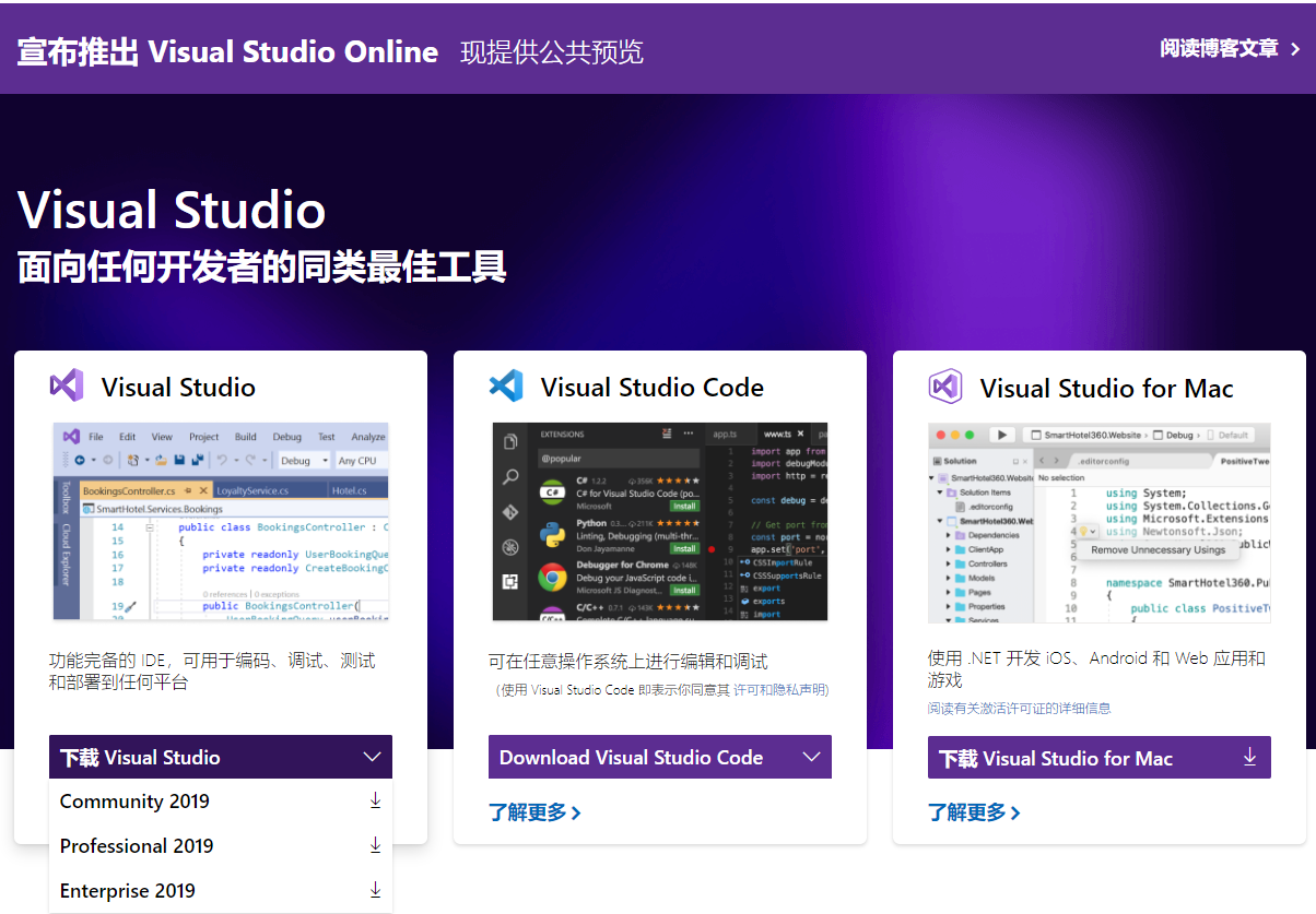 vs2019安装和使用教程（详细）