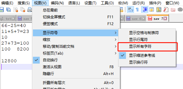 How To View Binary Files