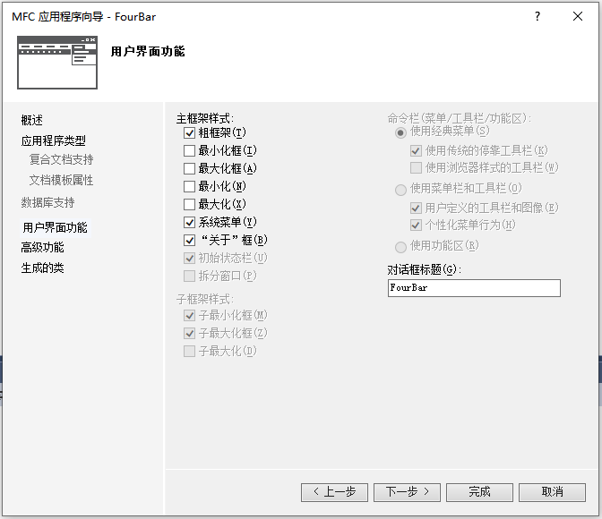 VS2015平面四杆机构运动仿真编程