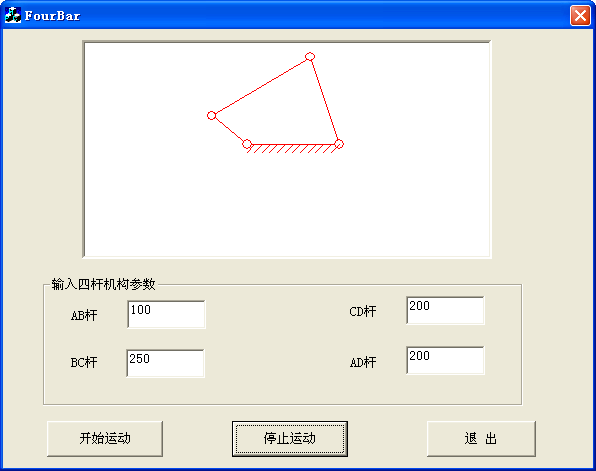 VS2015平面四杆机构运动仿真编程