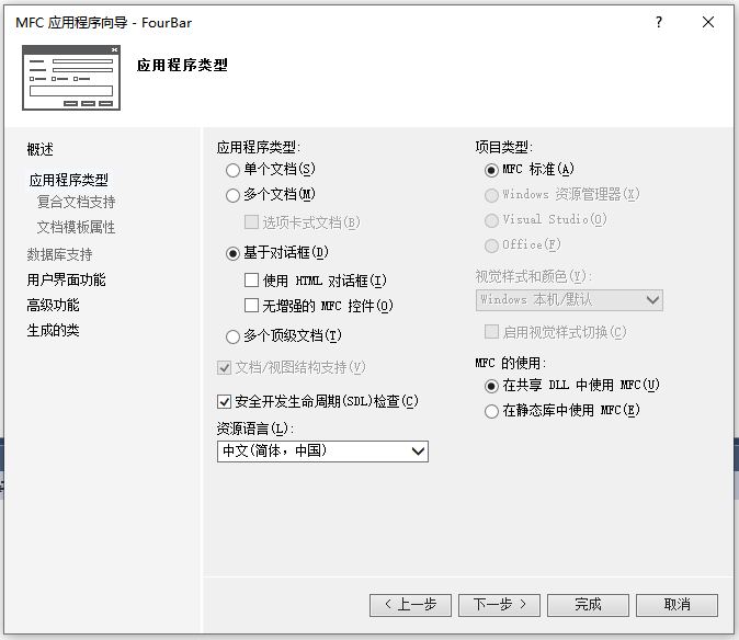 VS2015平面四杆机构运动仿真编程