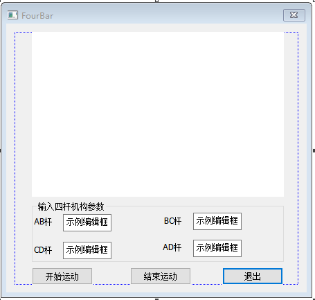 VS2015平面四杆机构运动仿真编程