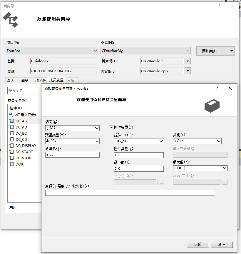 VS2015平面四杆机构运动仿真编程