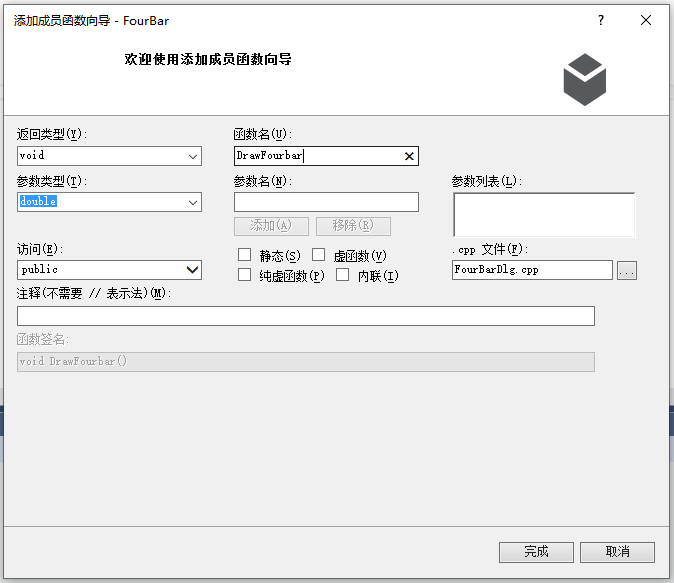 VS2015平面四杆机构运动仿真编程