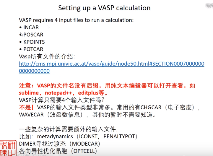 Vasp输入几个关键参数入门_vasp输入参数-CSDN博客