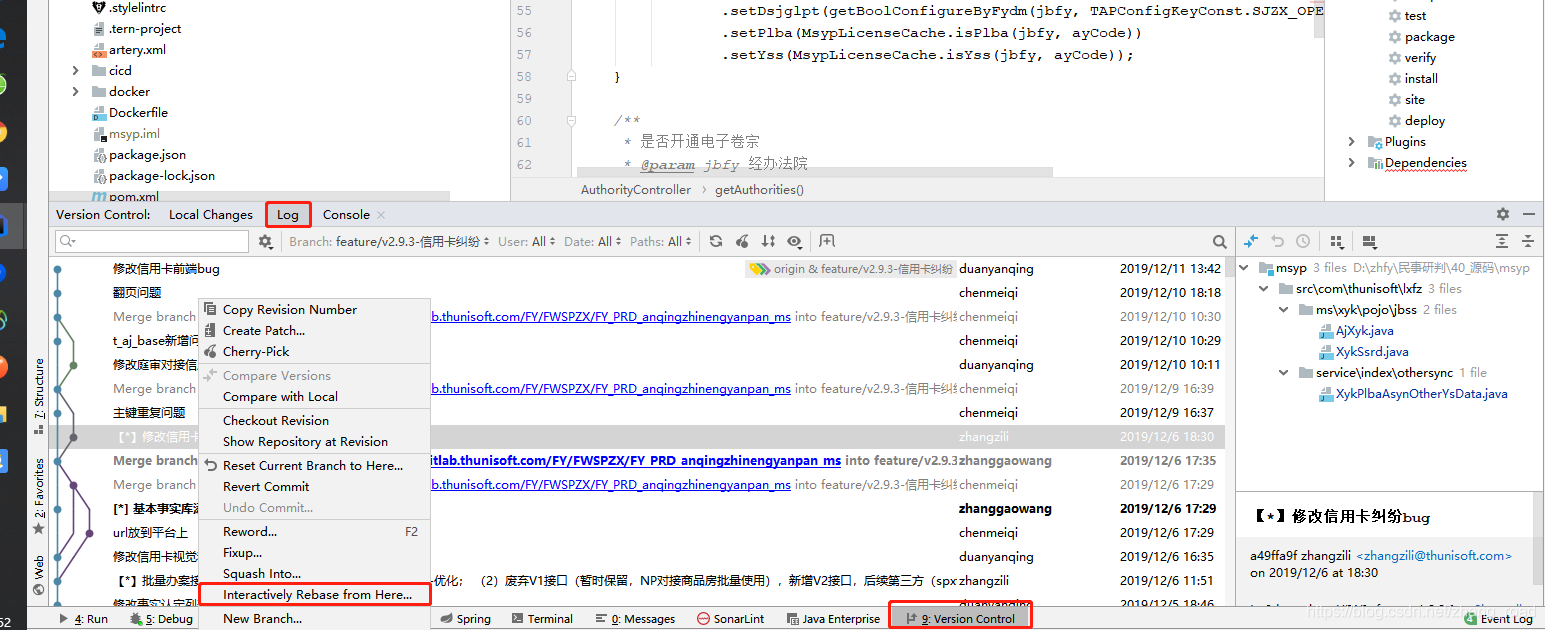 idea中进行三个提交合并成一个提交