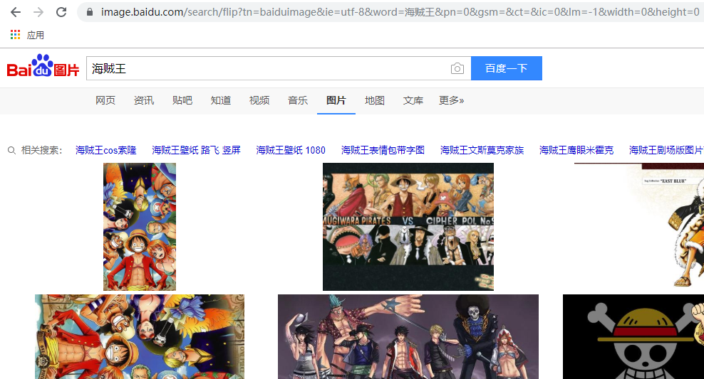 Python爬虫（三）——百度图片下载器_%e8%b4%bc%e7%8e%8b-CSDN博客