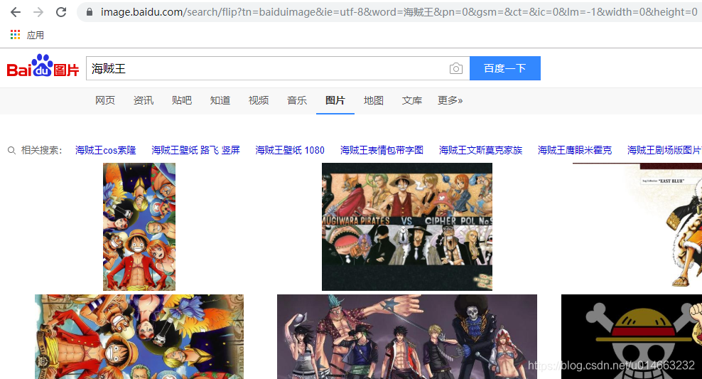 Python爬虫(三)——百度图片下载器_%e8%b4%bc%e7%8e%8b-CSDN博客