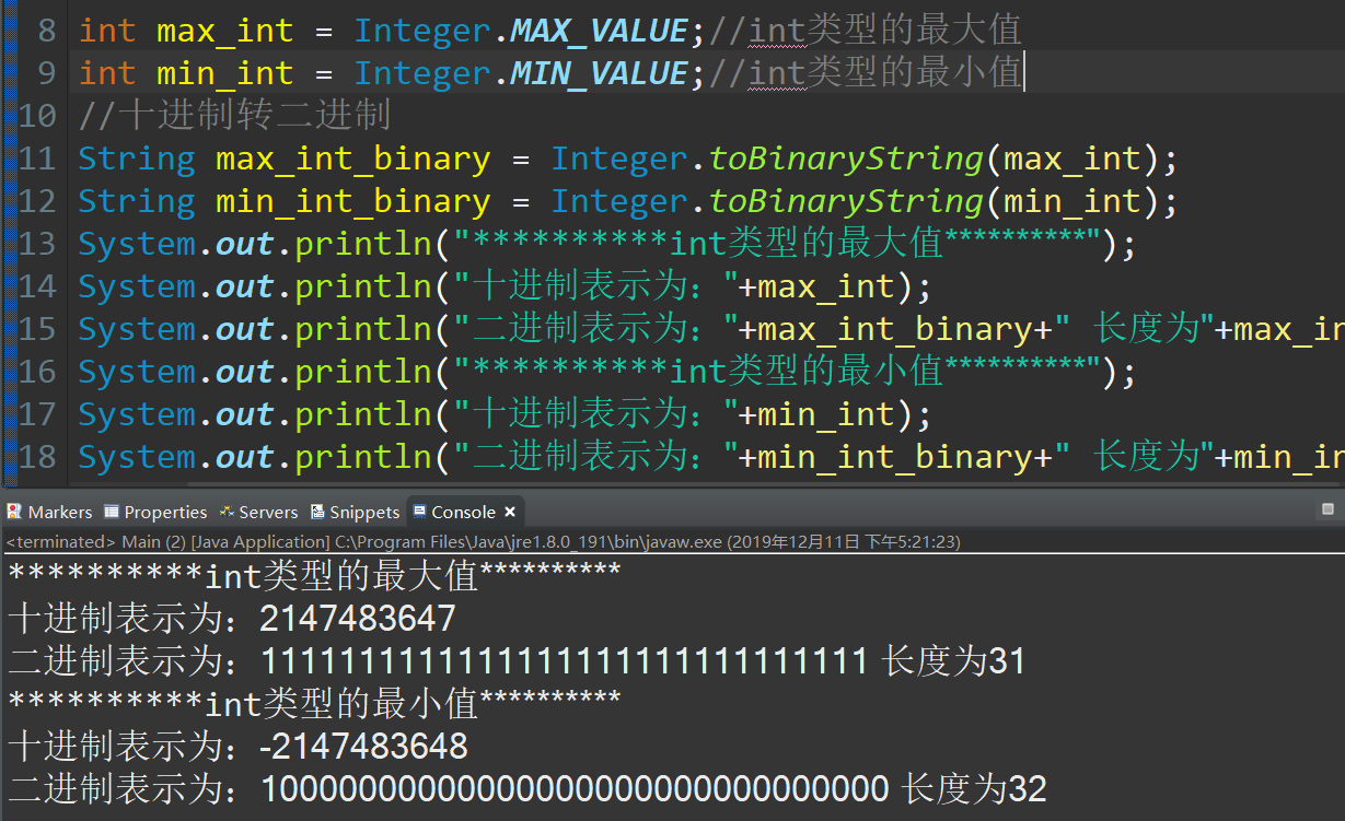 Java整数类型的长度及取值范围_java integer 长度-CSDN博客