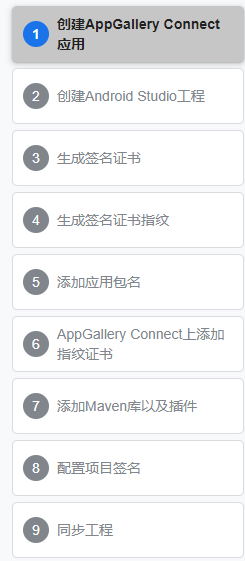 一些细节的实现文档