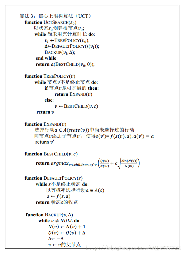 Uct Matlab UCT树用于四子棋对抗实验_算法四子棋对战结果-CSDN博客
