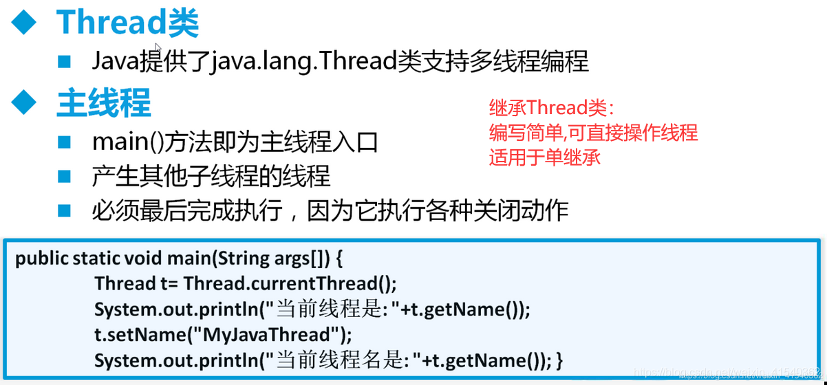 Java 多线程(Thread)--线程控制的常见方法_关于多线程thread类的线程控制方法-CSDN博客