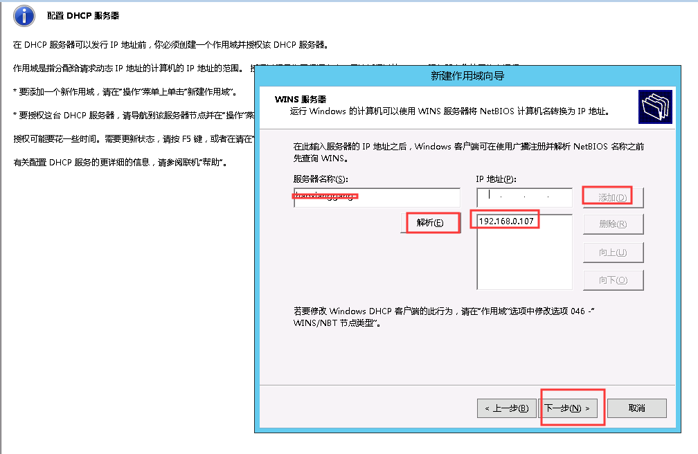 重启dhcp服务拒绝（win10重启dhcp拒绝访问）〔win10重启dhcp服务的命令〕