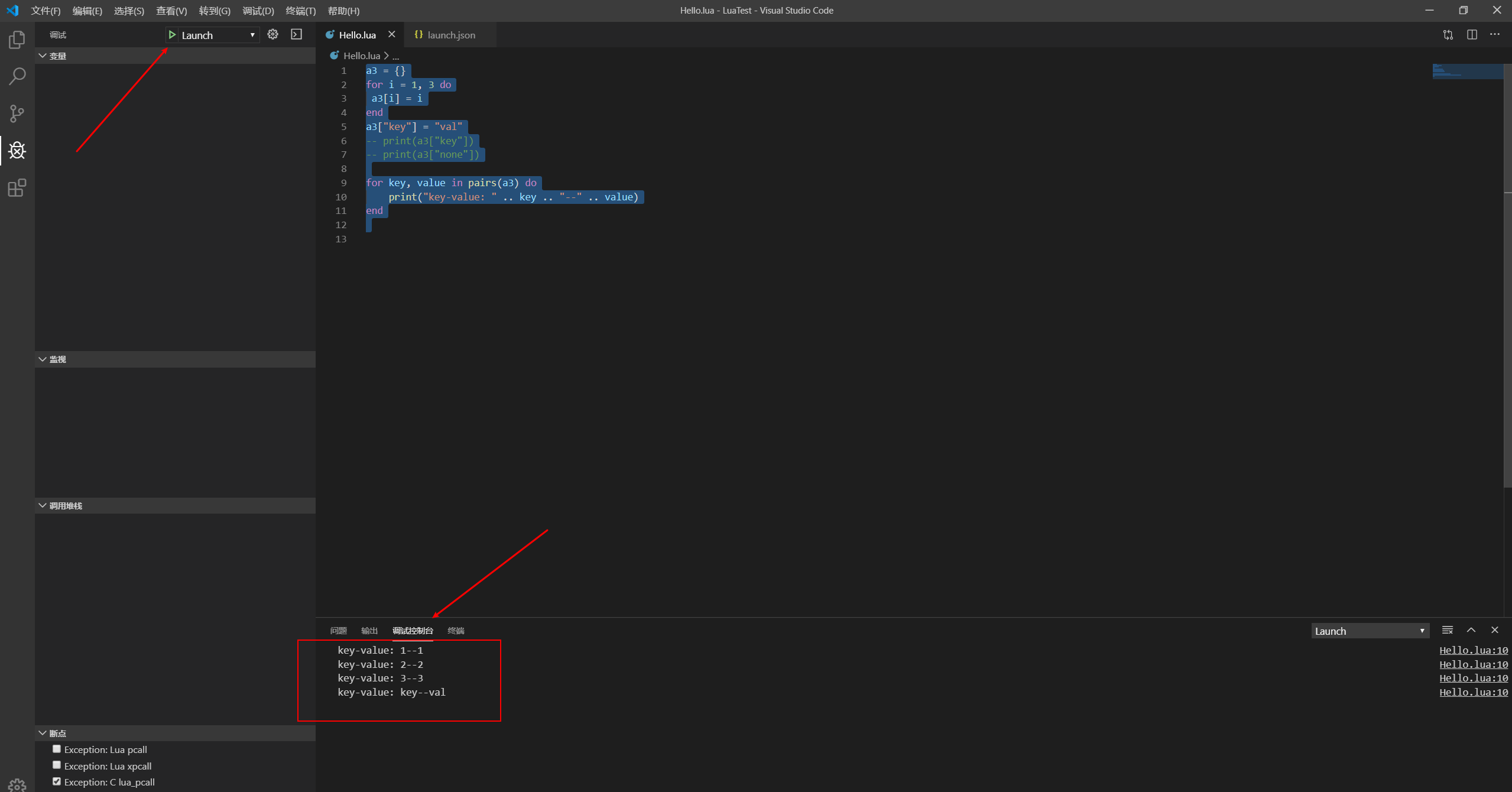 VSCode 运行 Lua代码_vscode 运行lua-CSDN博客
